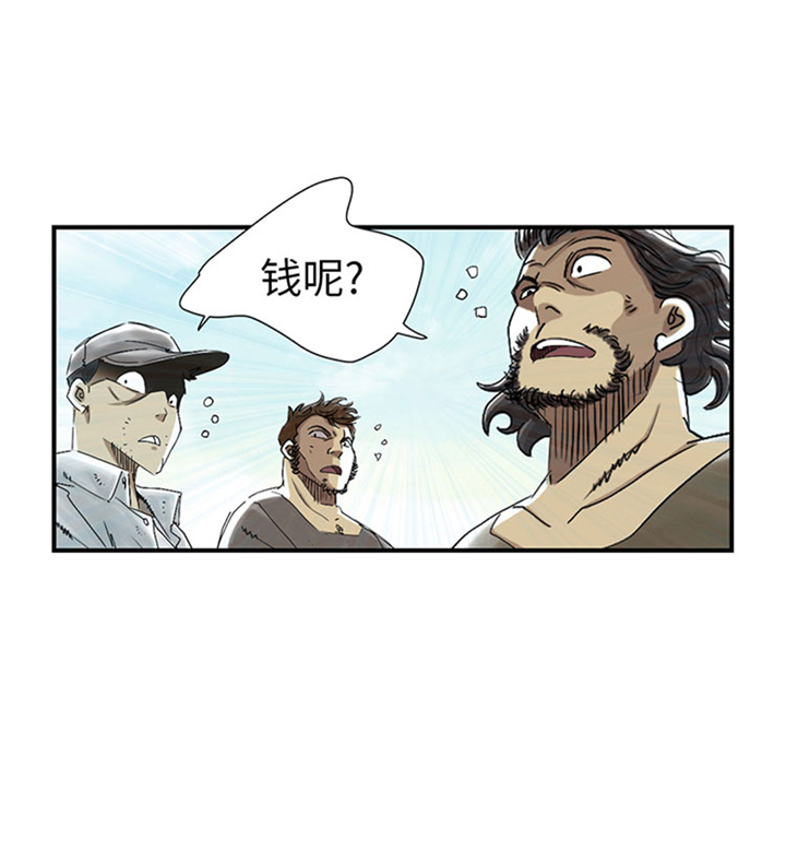 都市兽种漫画,第63章：特殊的任务3图