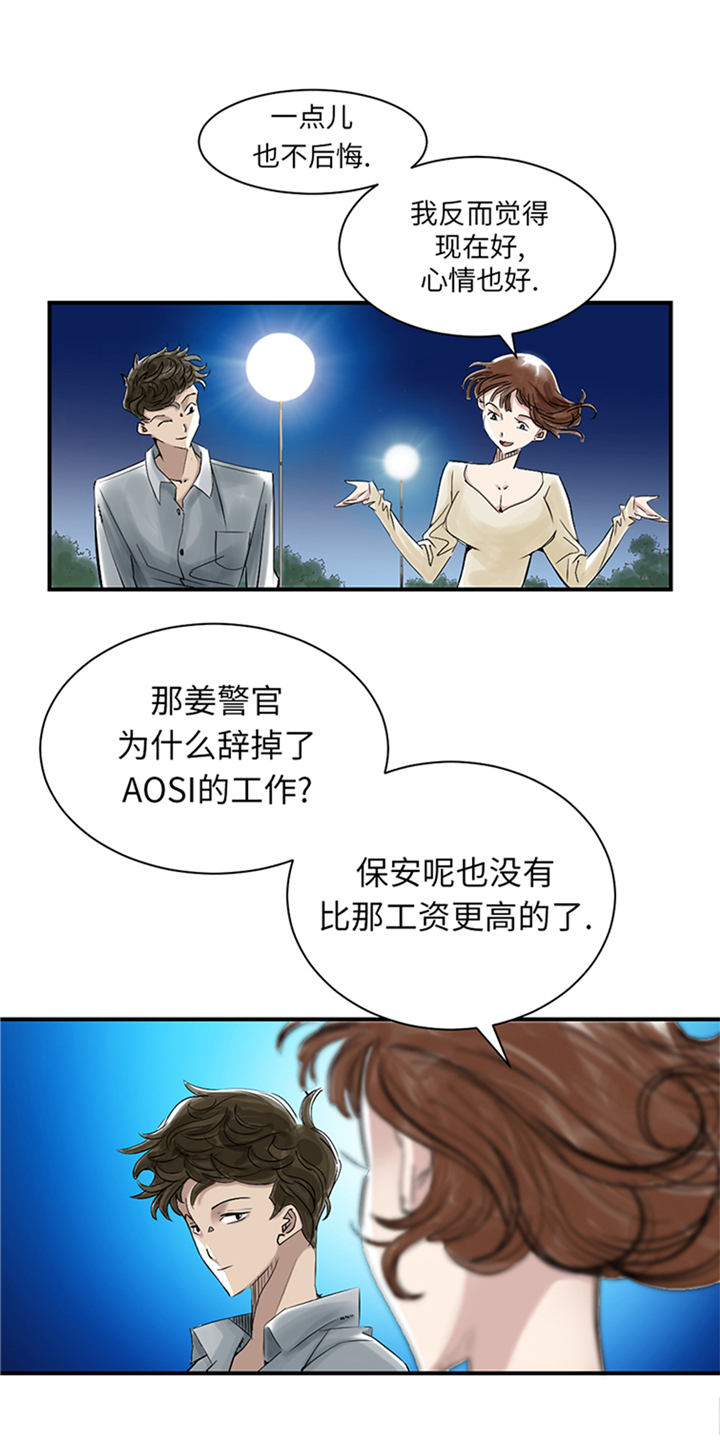 都市小说漫画,第94章：永不结束的战争(大结局)5图