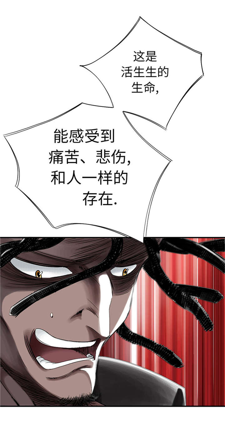 都市小说漫画,第52章： 惹恼了3图