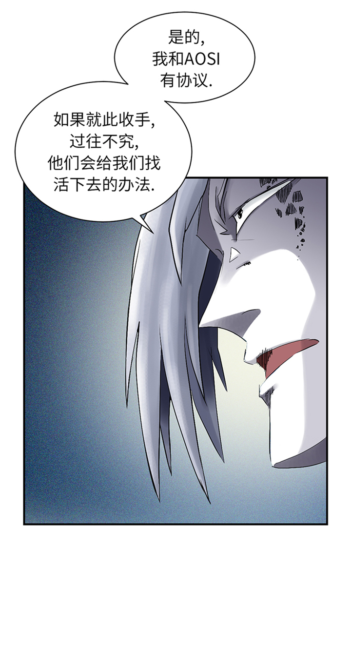 都市小说漫画,第74章：保护协议4图