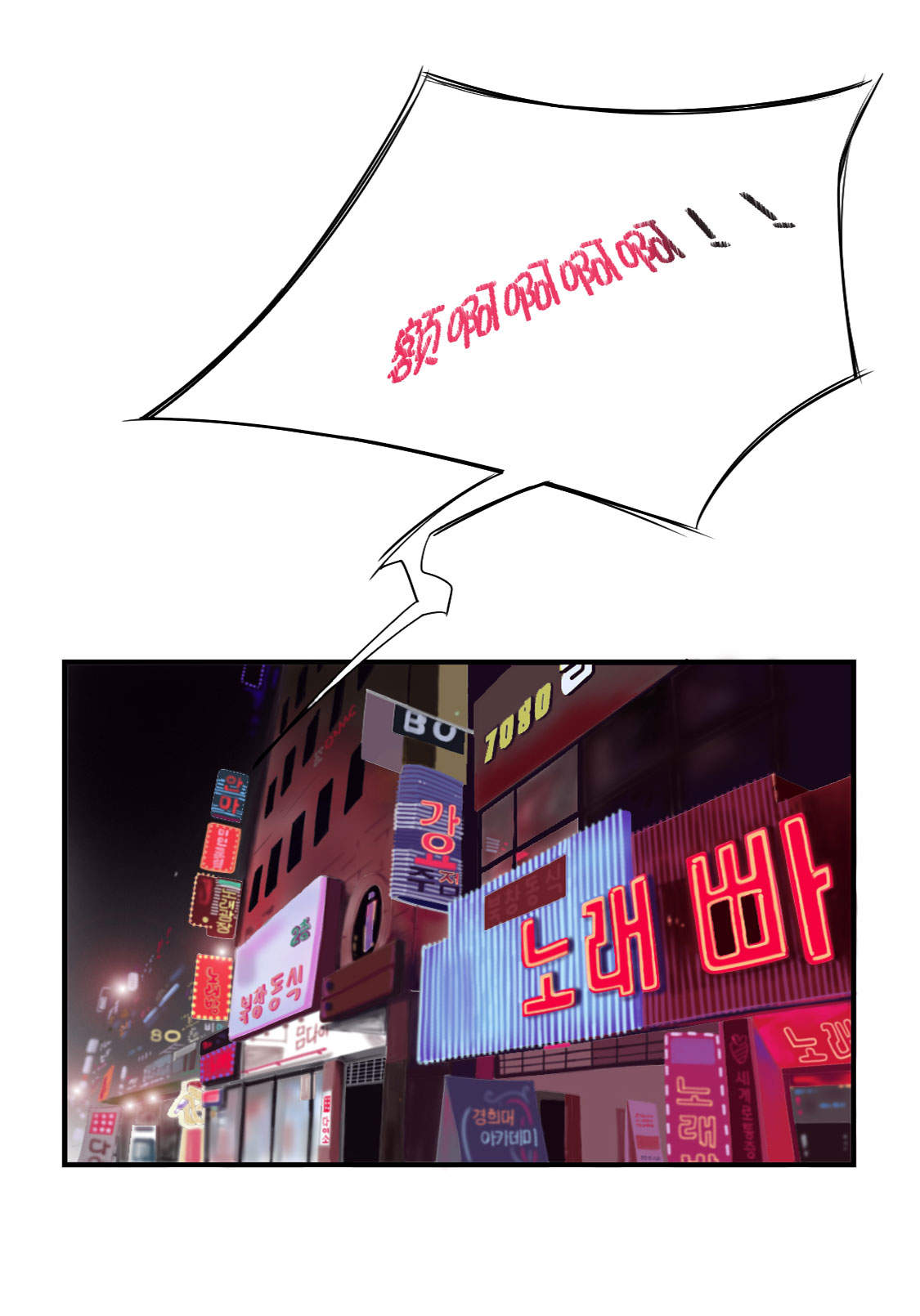 都市小说漫画,第1章：深夜追击4图