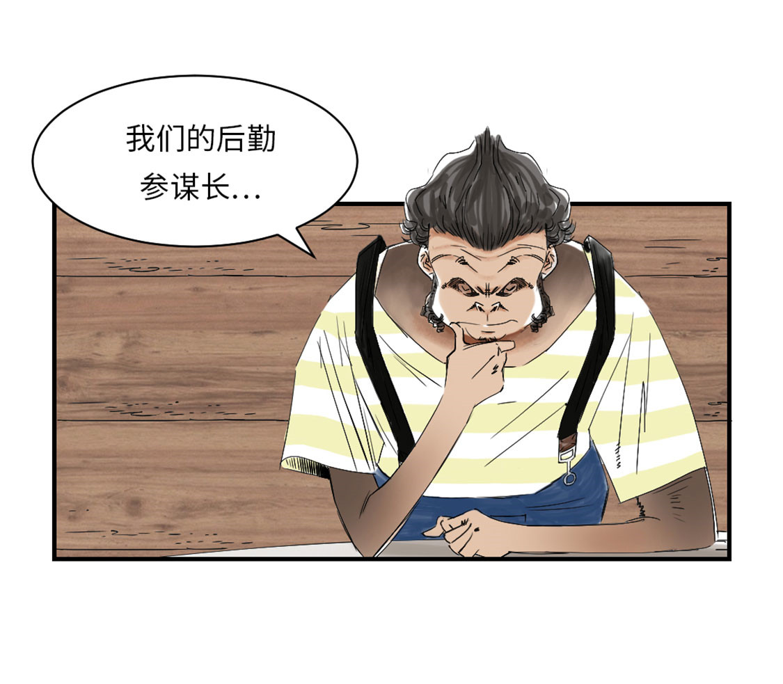 都市兽种漫画,第40章：你是保姆2图