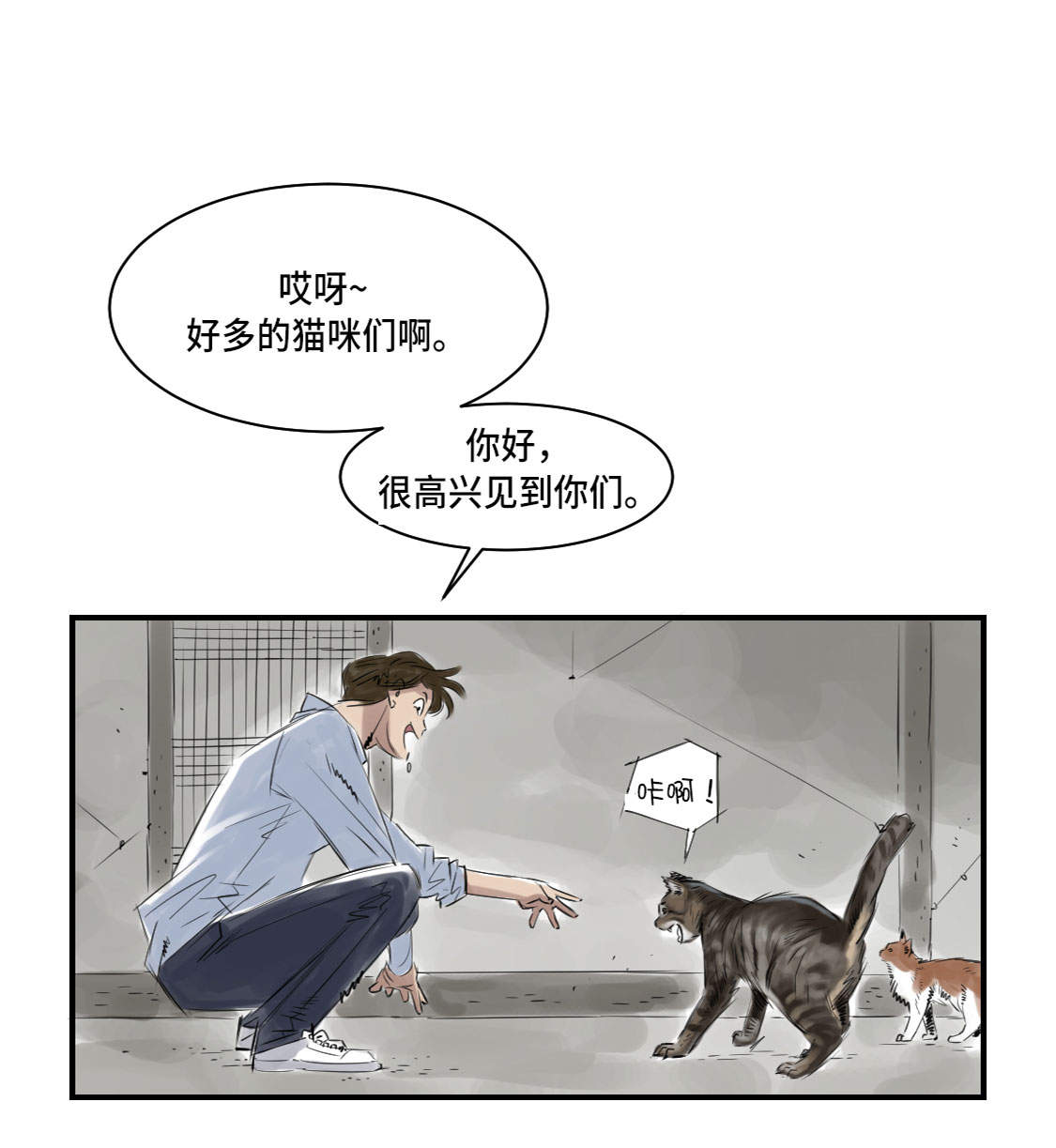 都市小说漫画,第4章：兽种 伴3图
