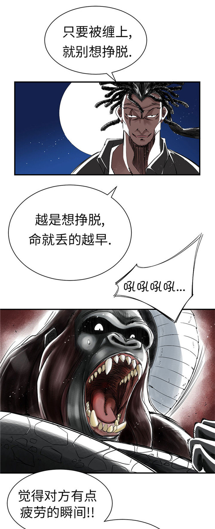都市兽种漫画,第59章：撕烂你的嘴3图
