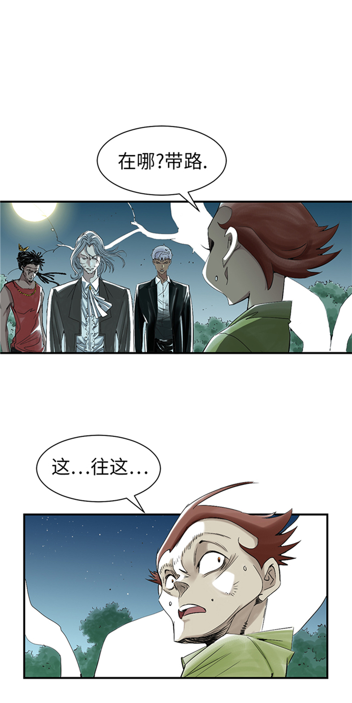 都市兽种漫画,第92章：兵力支援1图