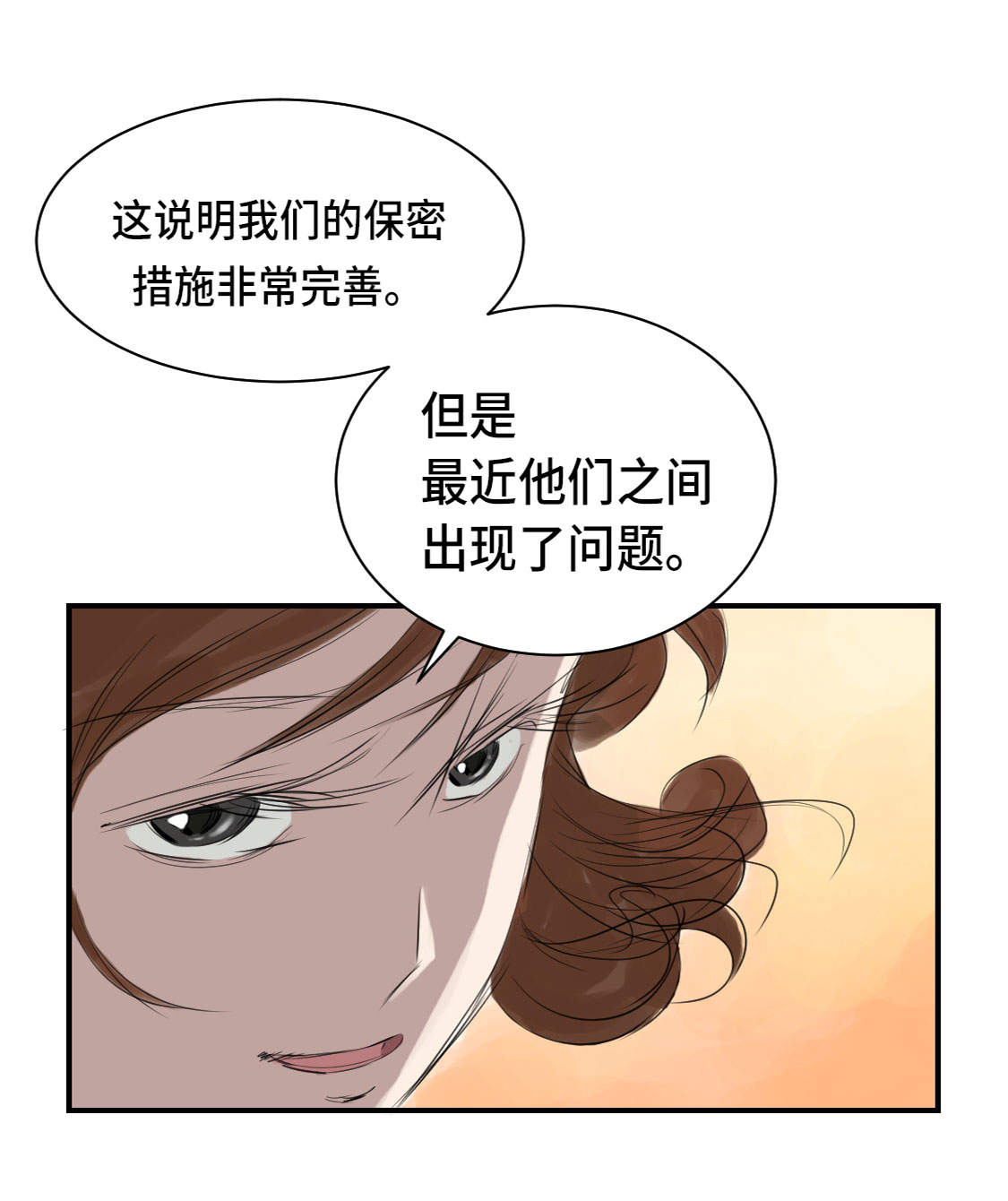都市小说漫画,第4章：兽种 伴3图