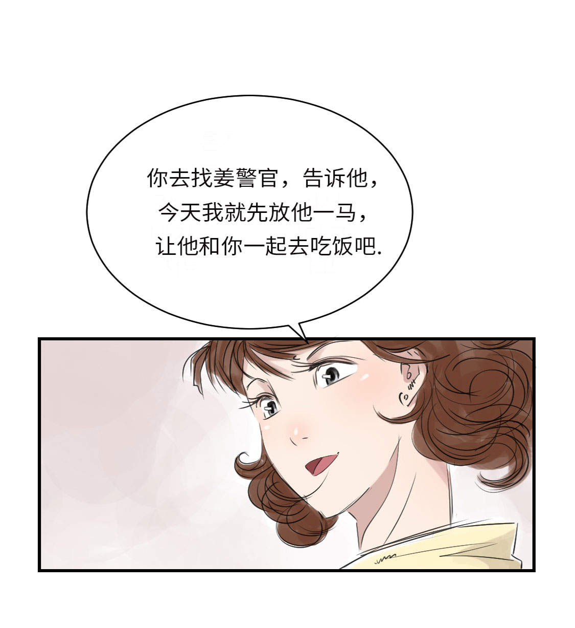 都市小说漫画,第16章： 陷阱4图