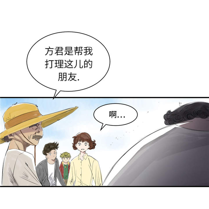 都市之我欲纵横小说漫画,第22章：苍蝇兽种2图