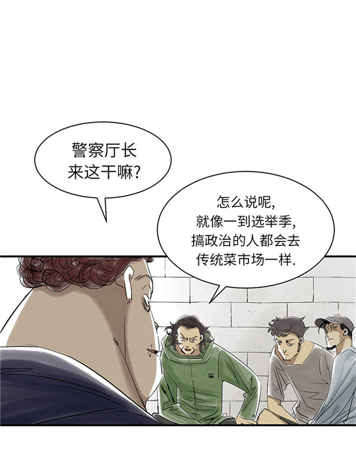 都市兽种漫画,第80章：越线1图