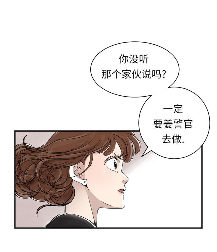 都市兽种漫画,第49章：露宿街头2图