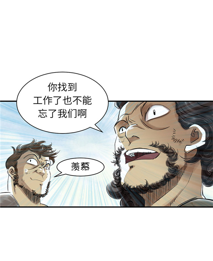 都市兽种漫画,第72章：是狐狸？5图