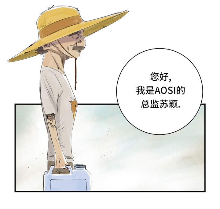 都市之我欲纵横小说漫画,第22章：苍蝇兽种2图