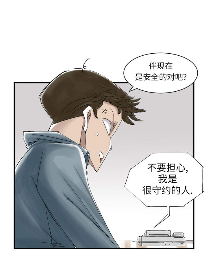 都市小说漫画,第48章：计划有变1图