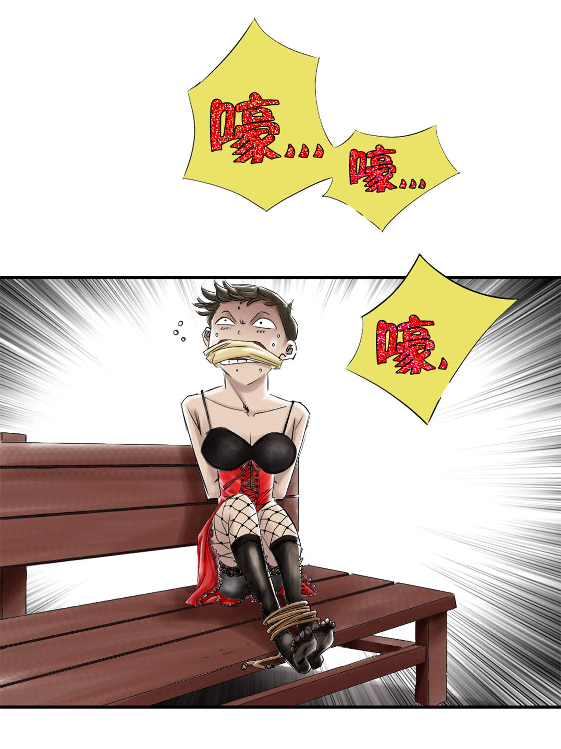 都市兽种漫画,第45章：大型娃娃机4图