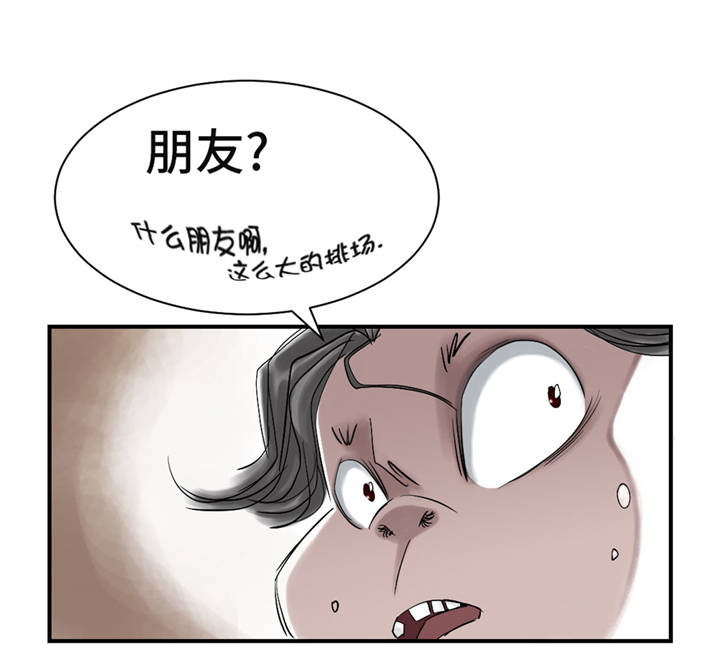 都市小说漫画,第36章： 能够帮得上忙的人5图