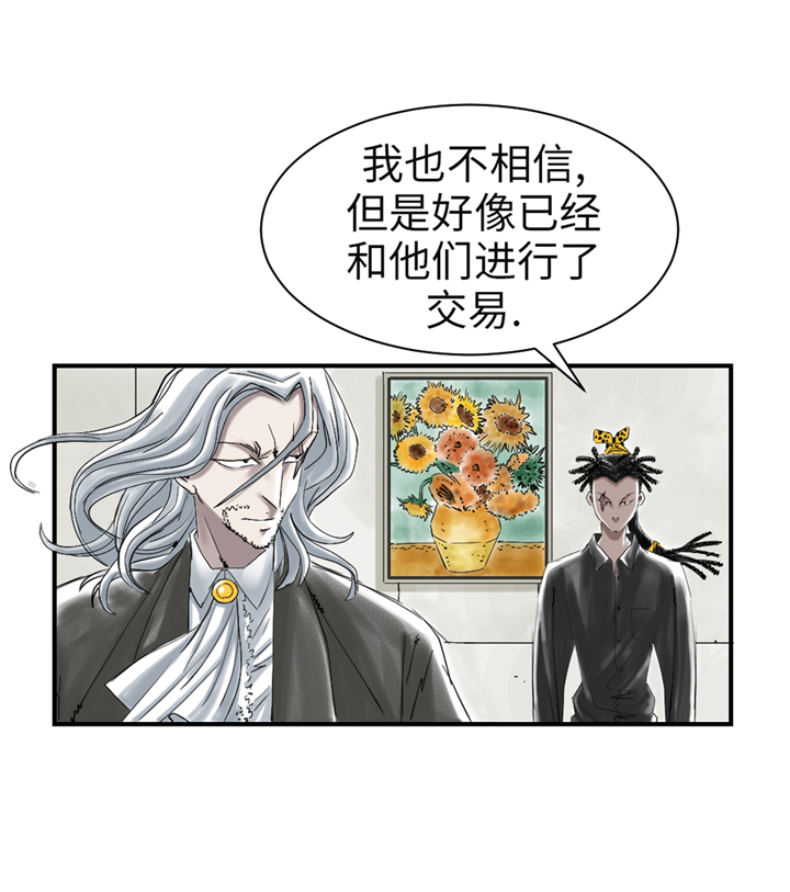 都市传闻漫画,第75章：肮脏的家伙1图