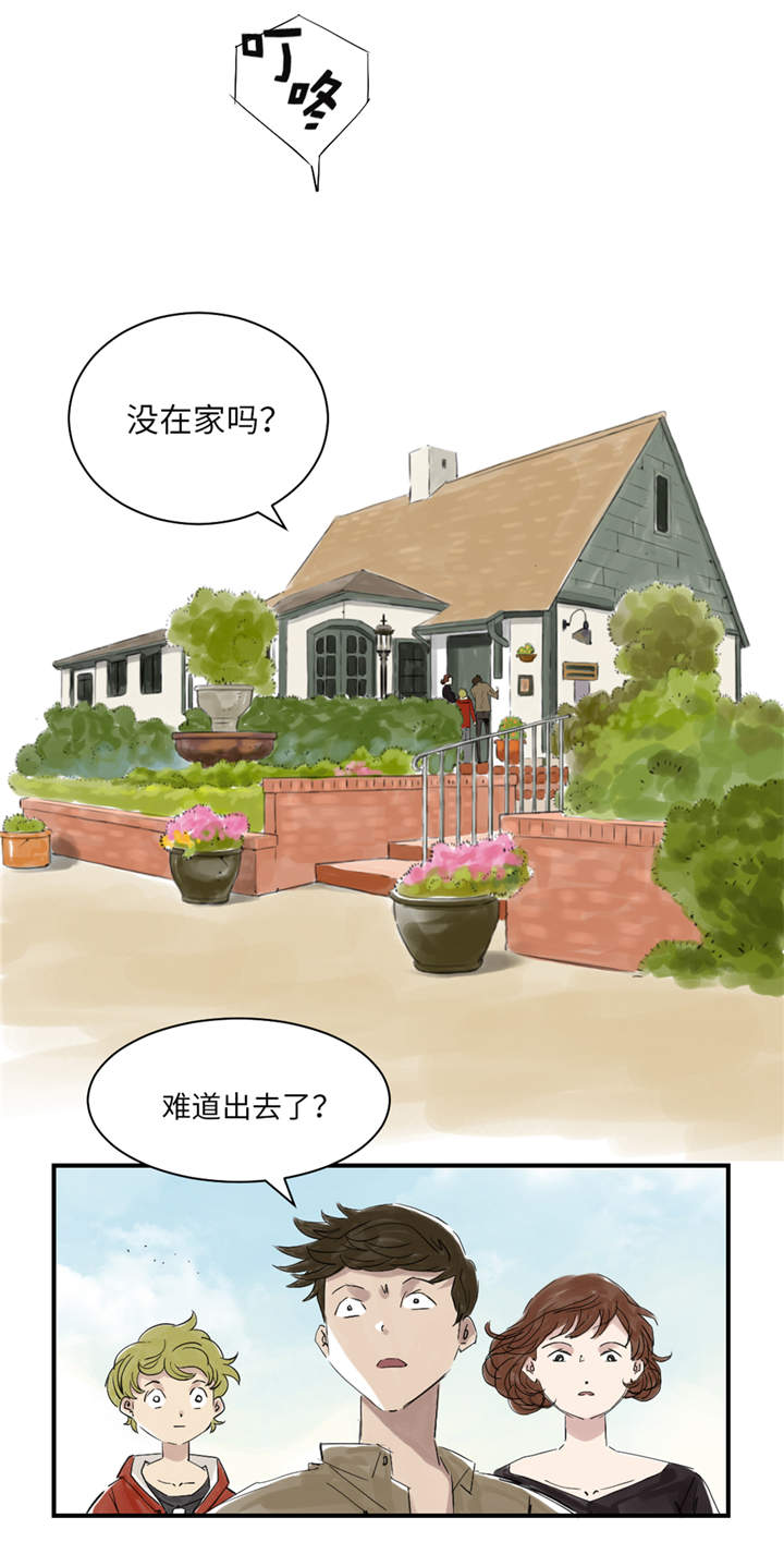 欢迎来种付都市漫画,第29章：你被选中了1图