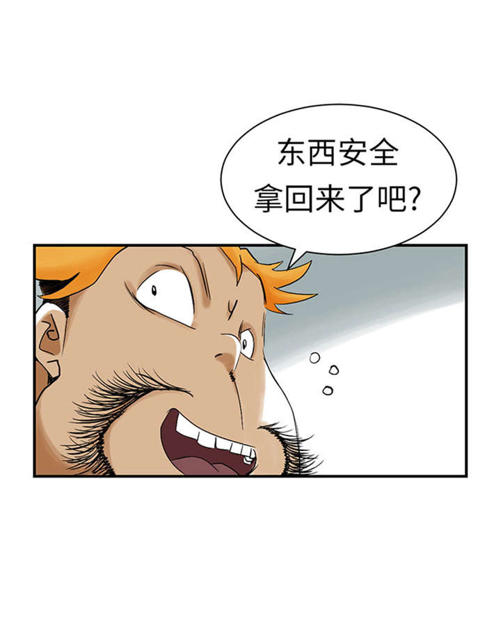 都市小说漫画,第52章： 惹恼了2图