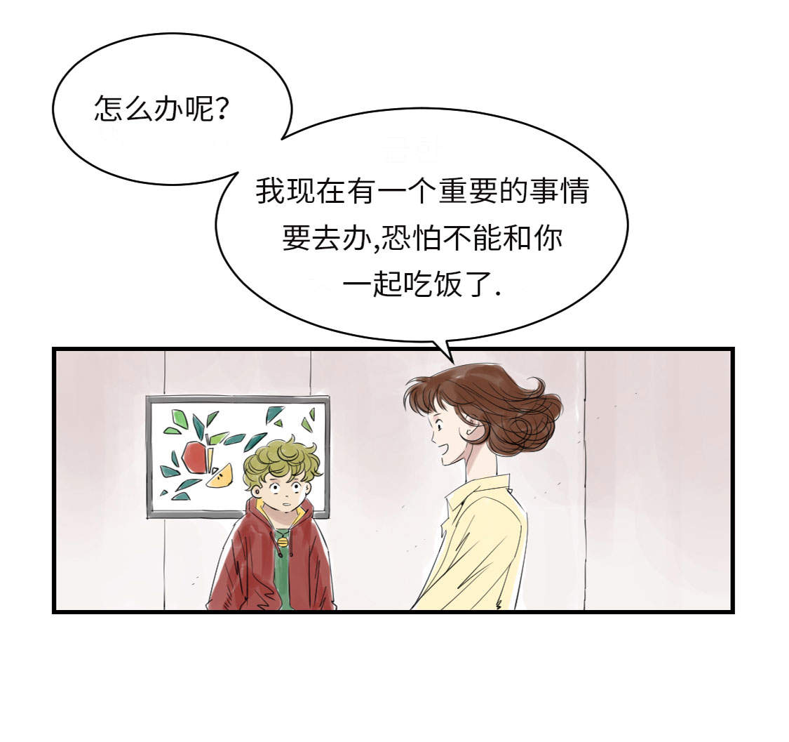 都市小说漫画,第16章： 陷阱3图