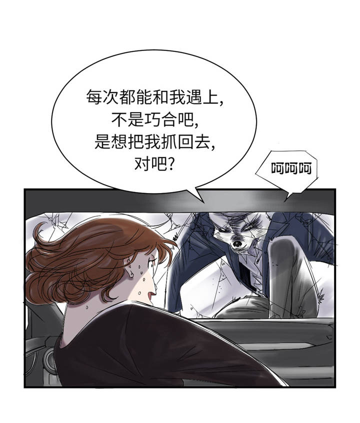 都市之御兽时代漫画,第37章：赌上警察生涯2图