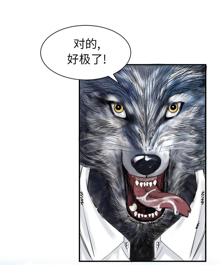 都市传闻漫画,第35章：新兽种2图