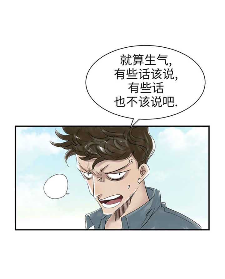 都市小说漫画,第71章：不知死活4图