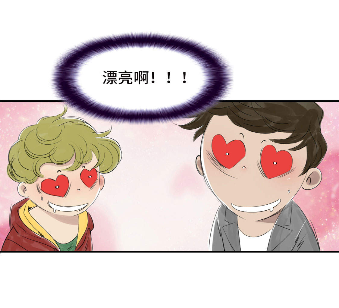 都市兽种漫画,第13章：与众不同（二）2图