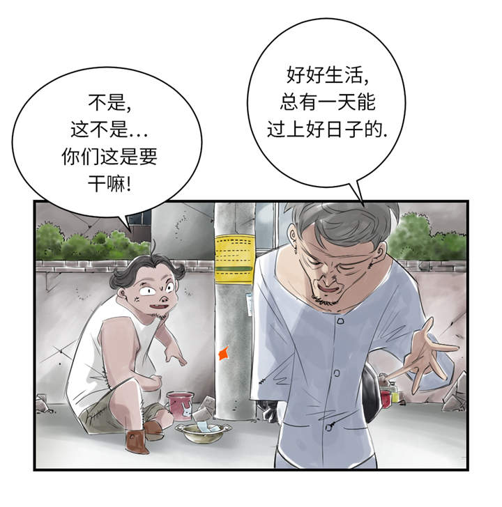 都市小说漫画,第24章：持续的杀人事件2图