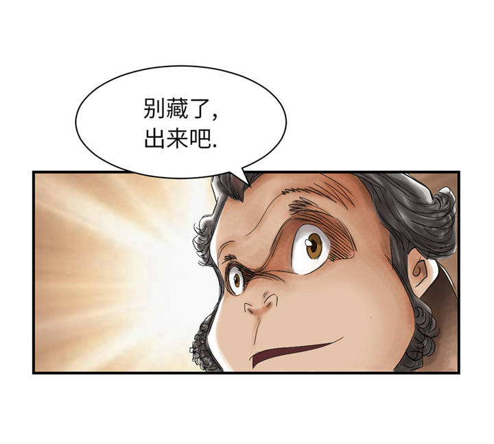 都市兽种漫画,第37章：赌上警察生涯1图