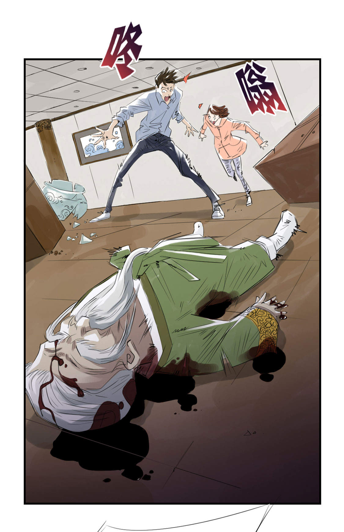 都市小说漫画,第6章： 阴谋的诞生4图