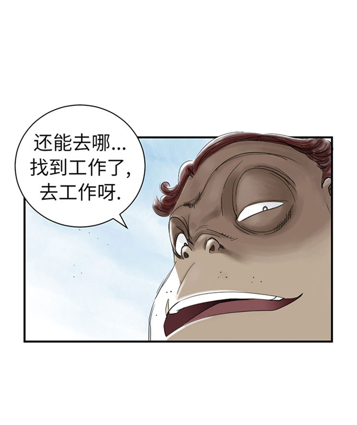 都市兽种漫画,第72章：是狐狸？2图