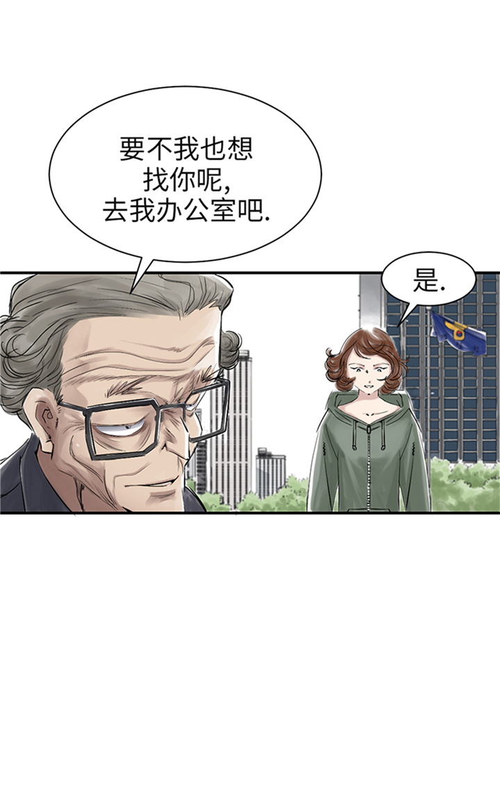 都市之我欲纵横小说漫画,第76章：反击2图