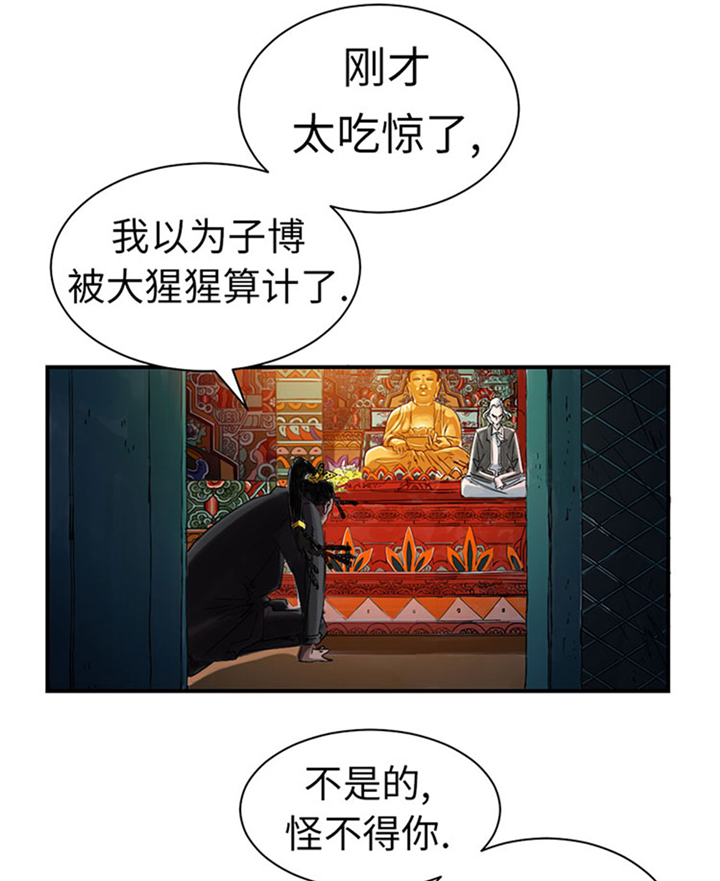 都市小说漫画,第62章：留言1图