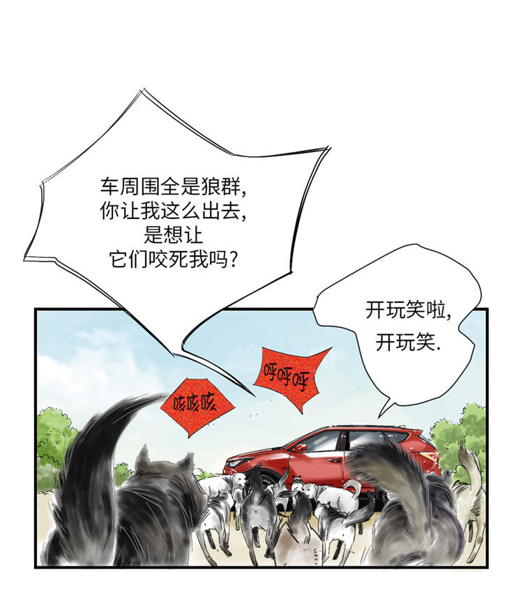 都市兽种漫画,第34章：拿钥匙1图