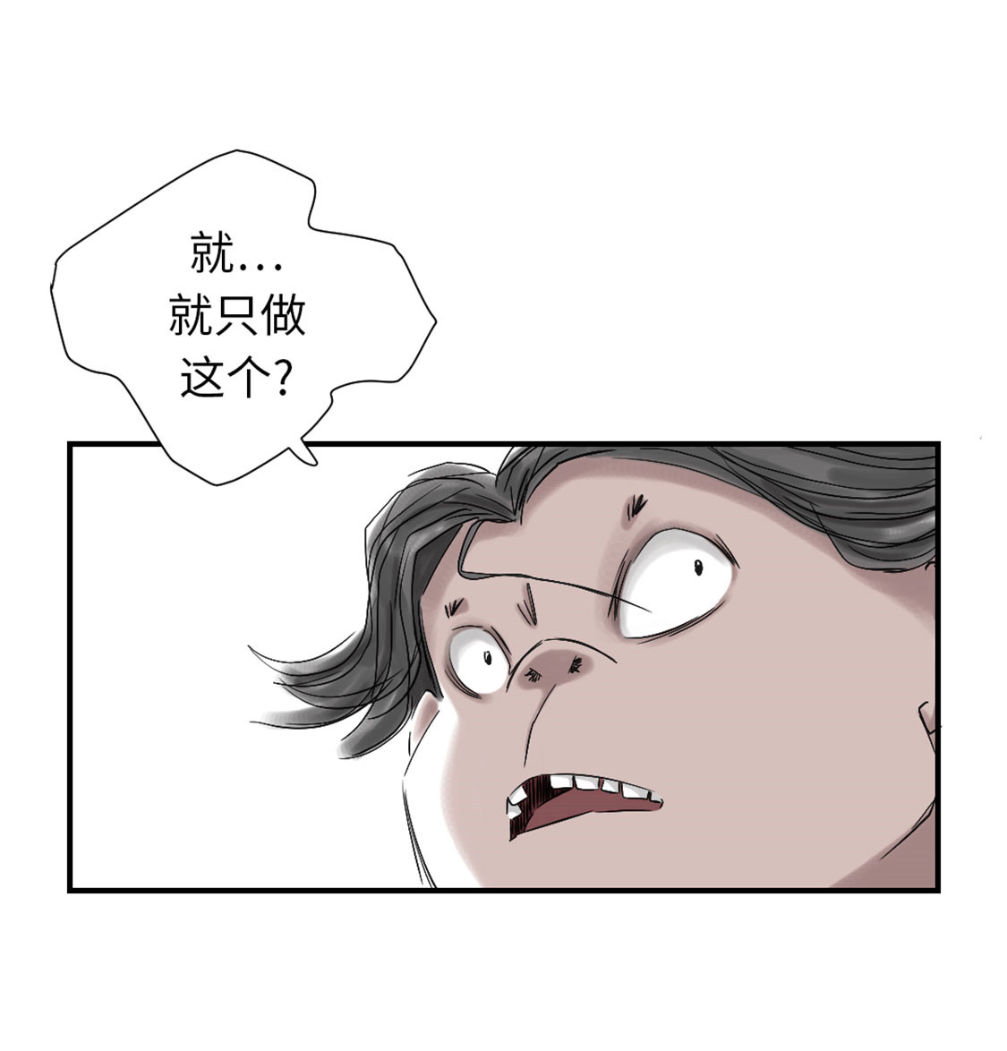 都市兽种漫画,第40章：你是保姆4图