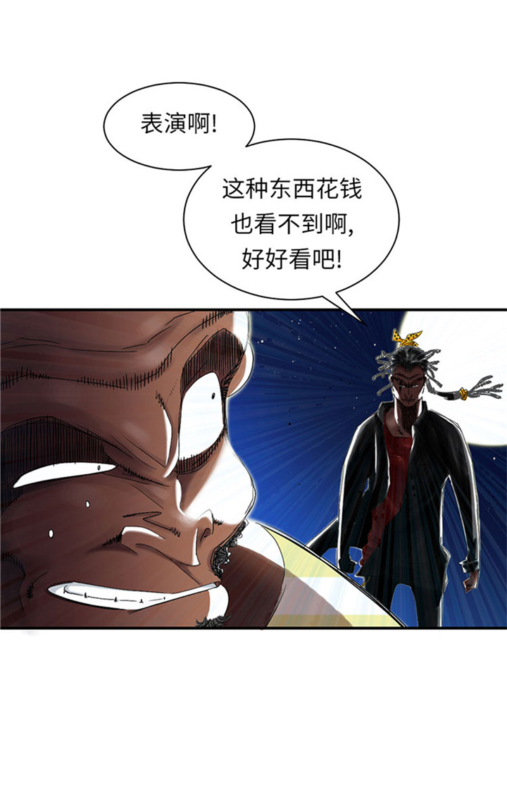 种付都市时间漫画,第58章：专属表演5图