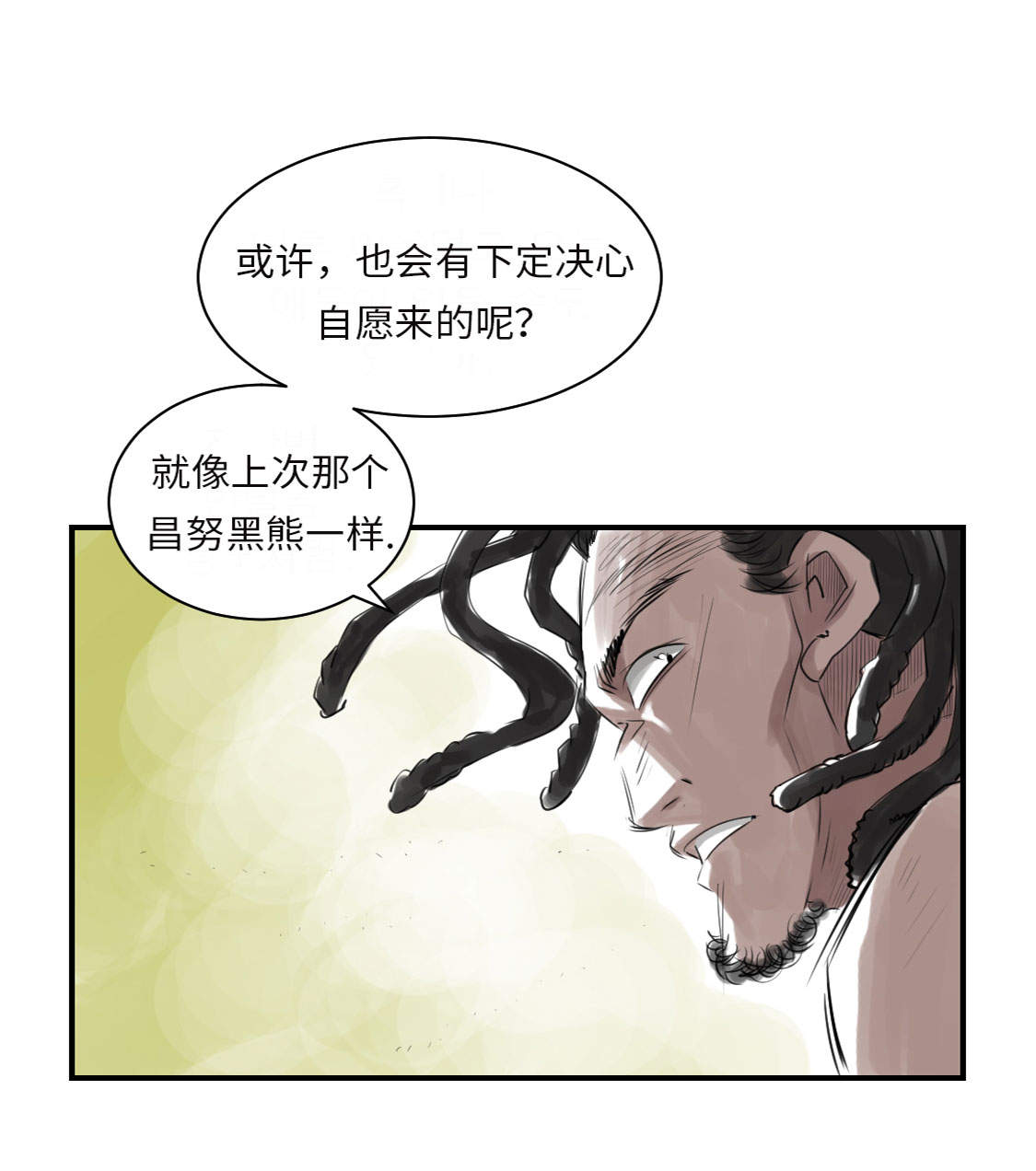 都市小说漫画,第15章：特别任务（二）1图