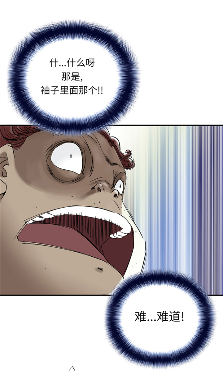 都市传闻漫画,第81章：真实的阴谋2图