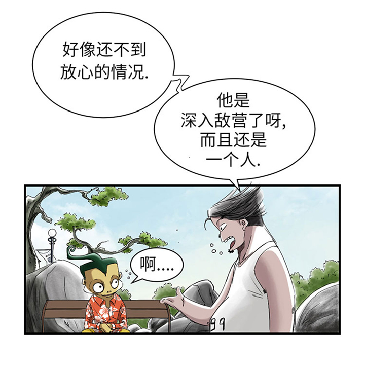 都市小说漫画,第61章：值得相信的人4图