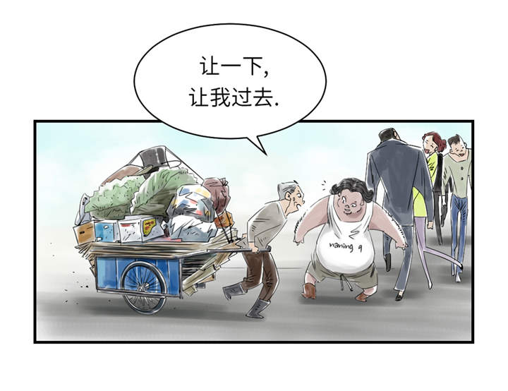 都市小说漫画,第24章：持续的杀人事件4图