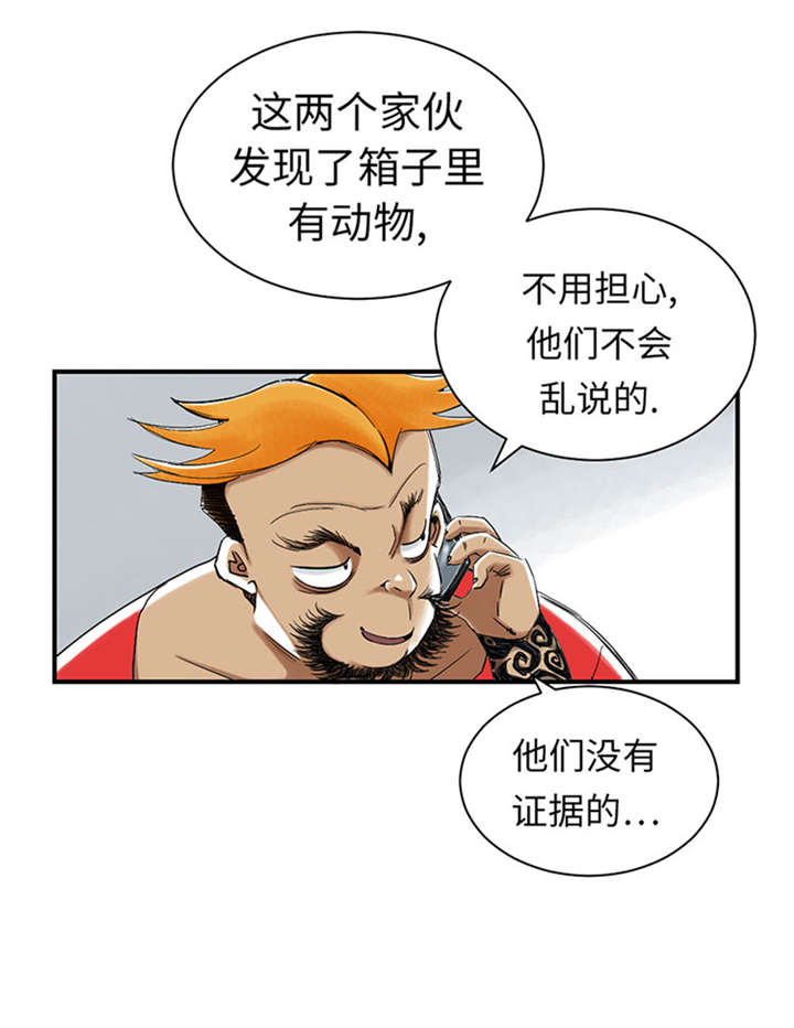 都市小说漫画,第52章： 惹恼了1图