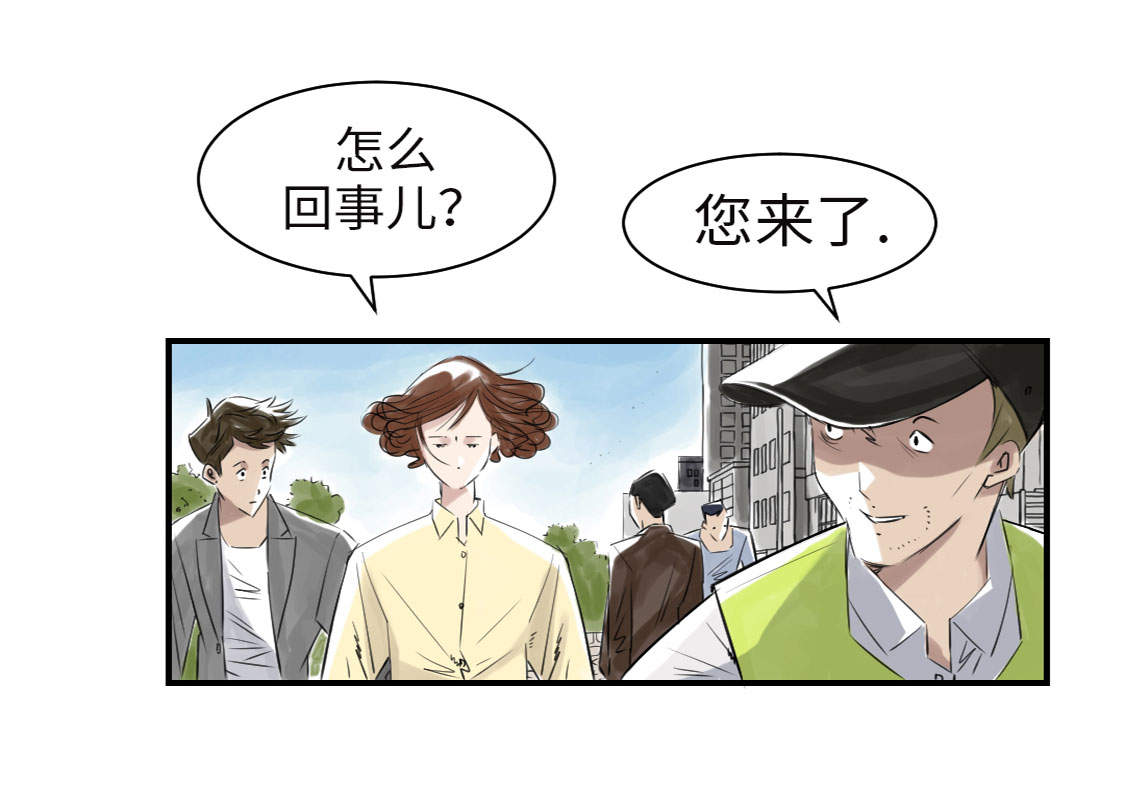 都市小说漫画,第9章：子博的真面目（二）2图
