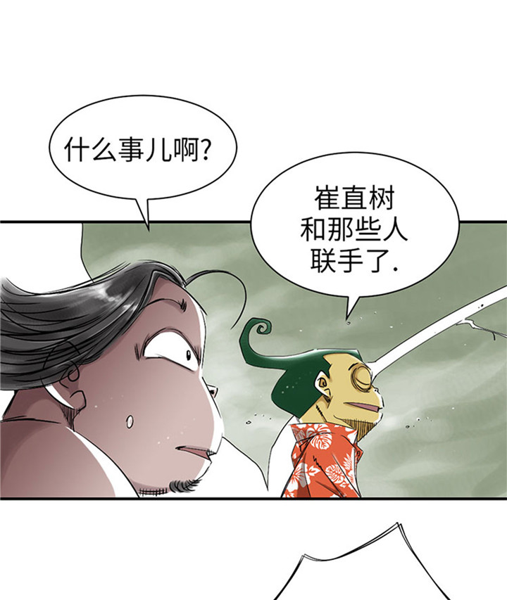 都市小说漫画,第56章：河马3图