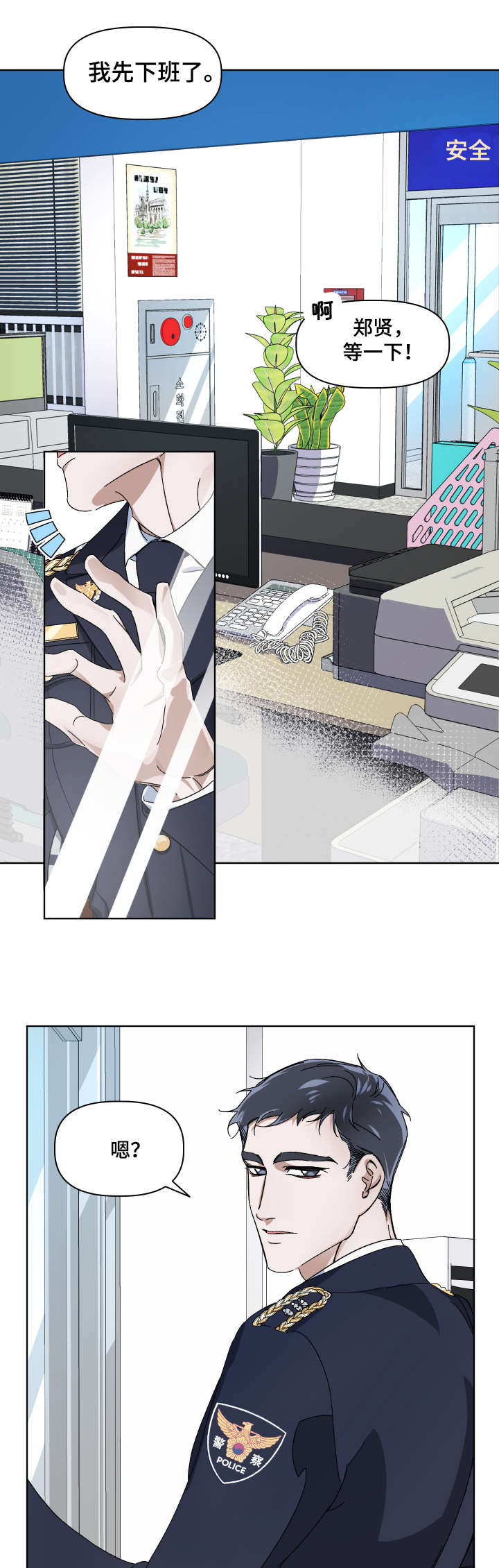 扮演癖好漫画,第1章：爱人1图