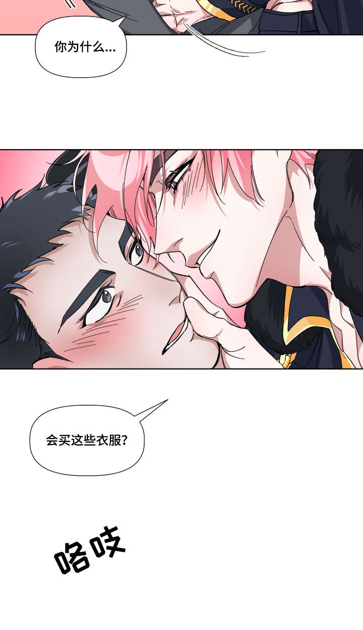 扮演癖好漫画,第6章：不要撒谎4图