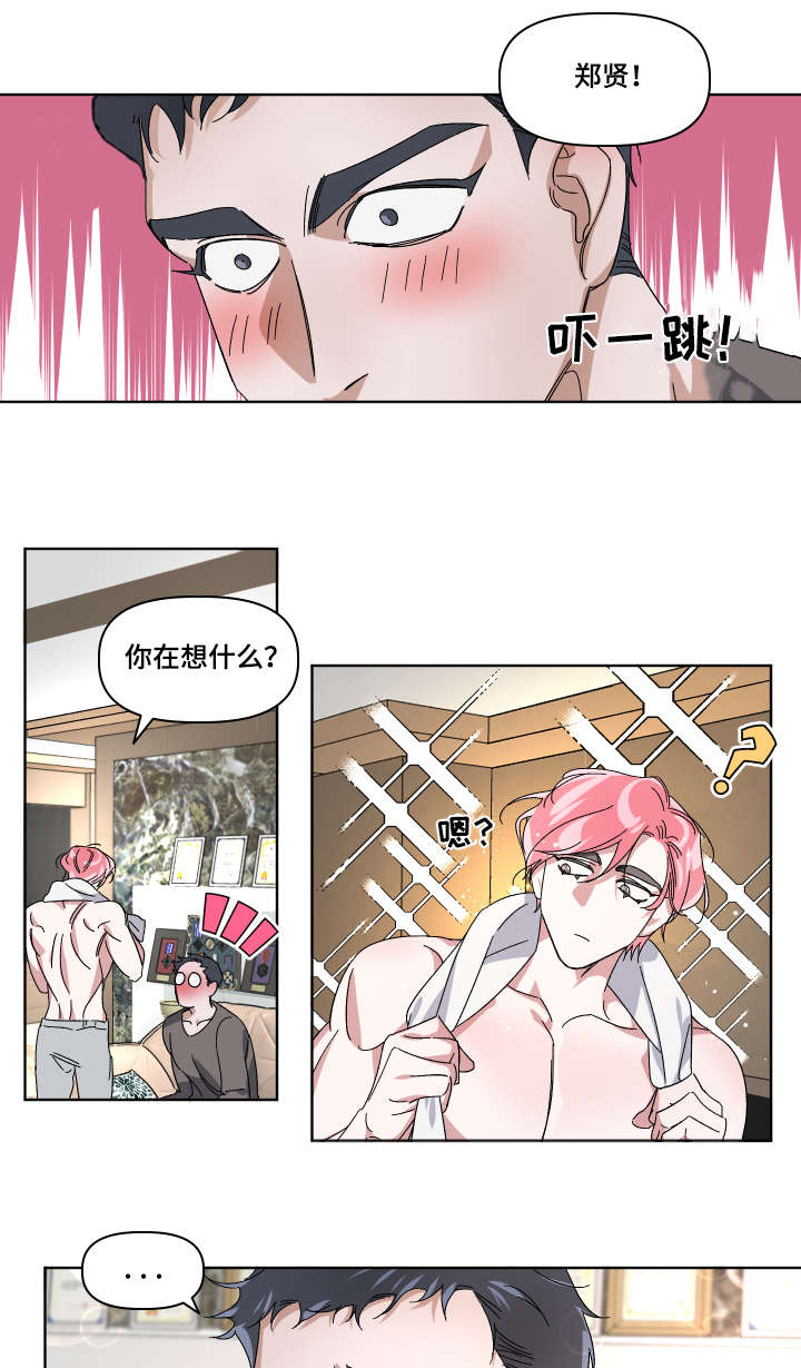 扮演癖好漫画,第4章：合适3图