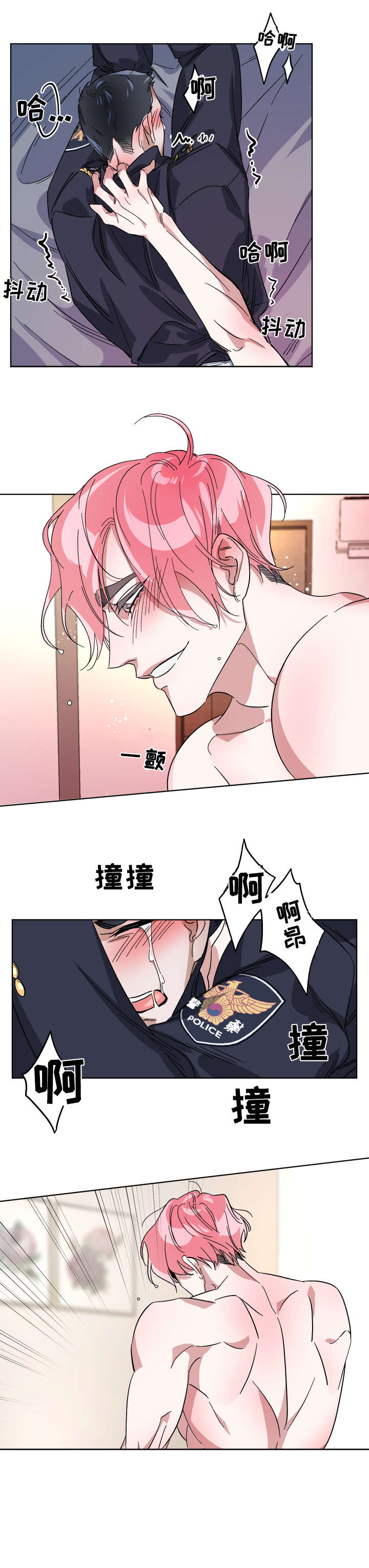 扮演癖好漫画,第8章：绝对不行（完结）5图