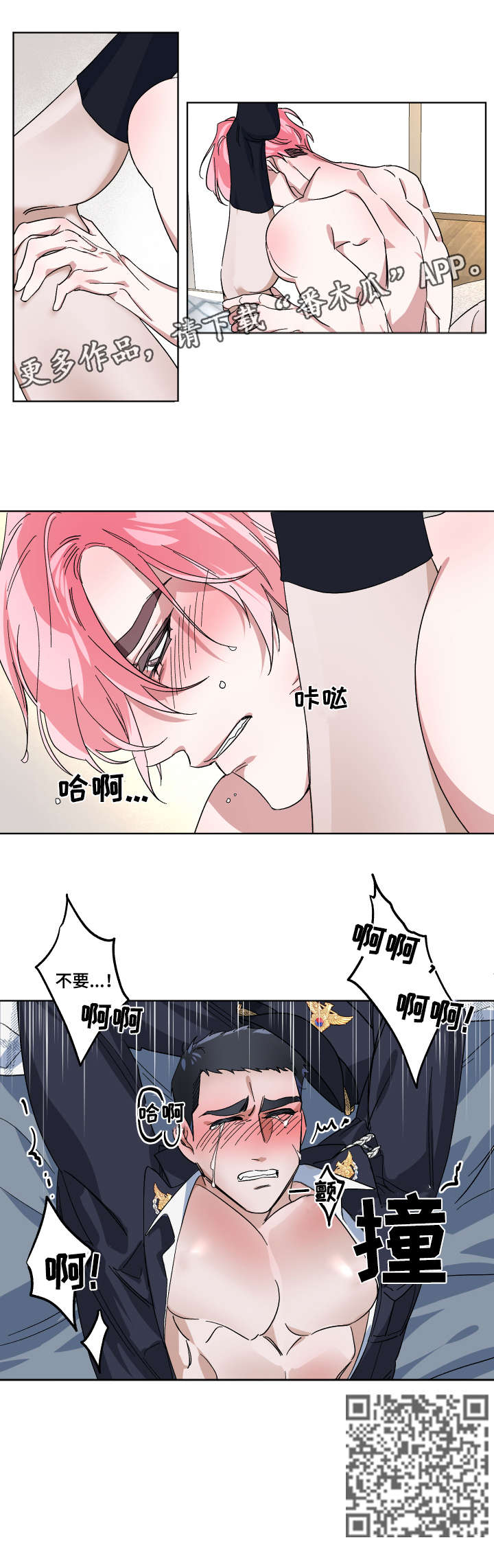 扮演癖好漫画,第8章：绝对不行（完结）2图
