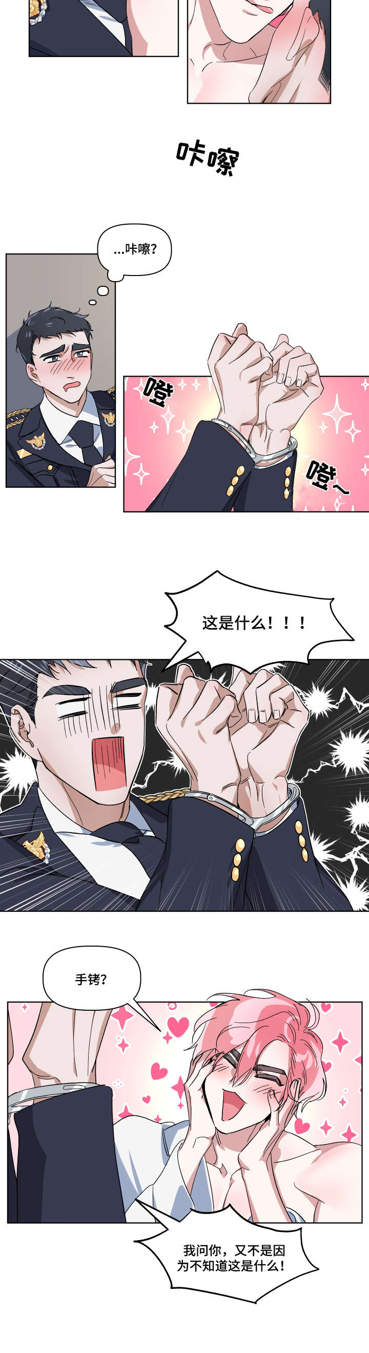 扮演癖好漫画,第8章：绝对不行（完结）5图