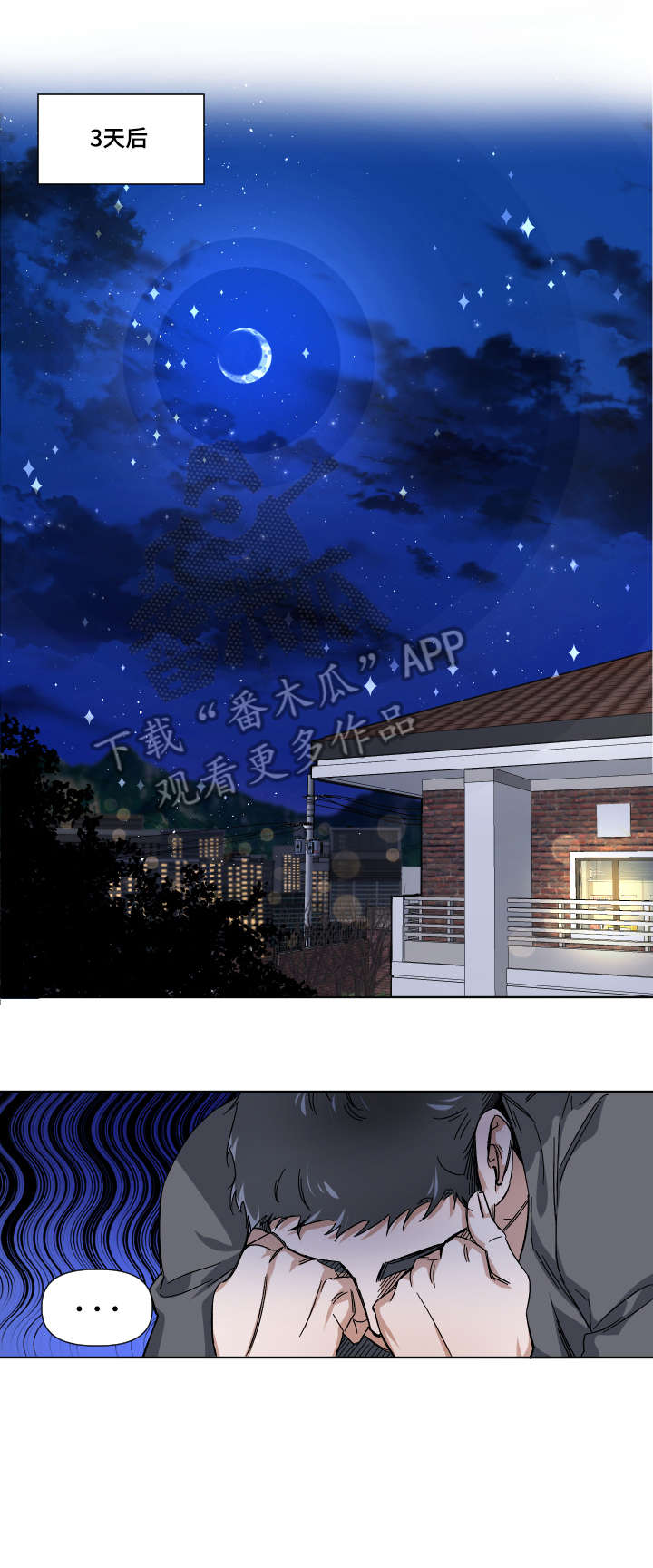 扮演癖好漫画,第5章：花4图